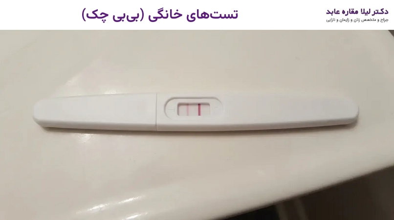 تست‌های خانگی (بی‌بی چک)