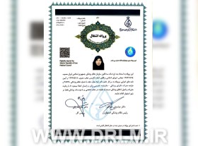 افتخارات
